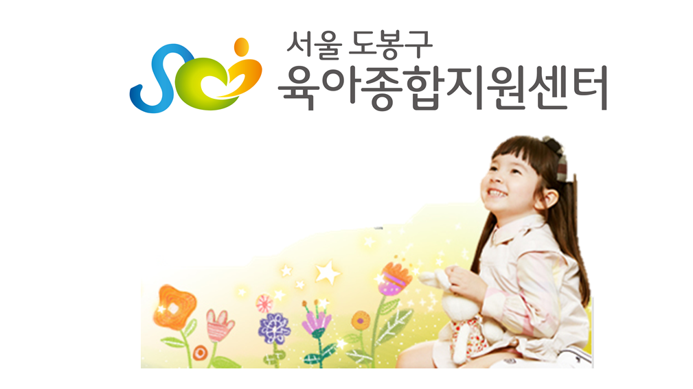 [도봉구 육아종합지원센터] 가족과 함께하는 나눔이요리(5월)