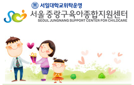 [중랑구 육아종합지원센터] 우리 가족 행복밥상 만들기!